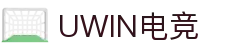 UWIN电竞·(中国)集团